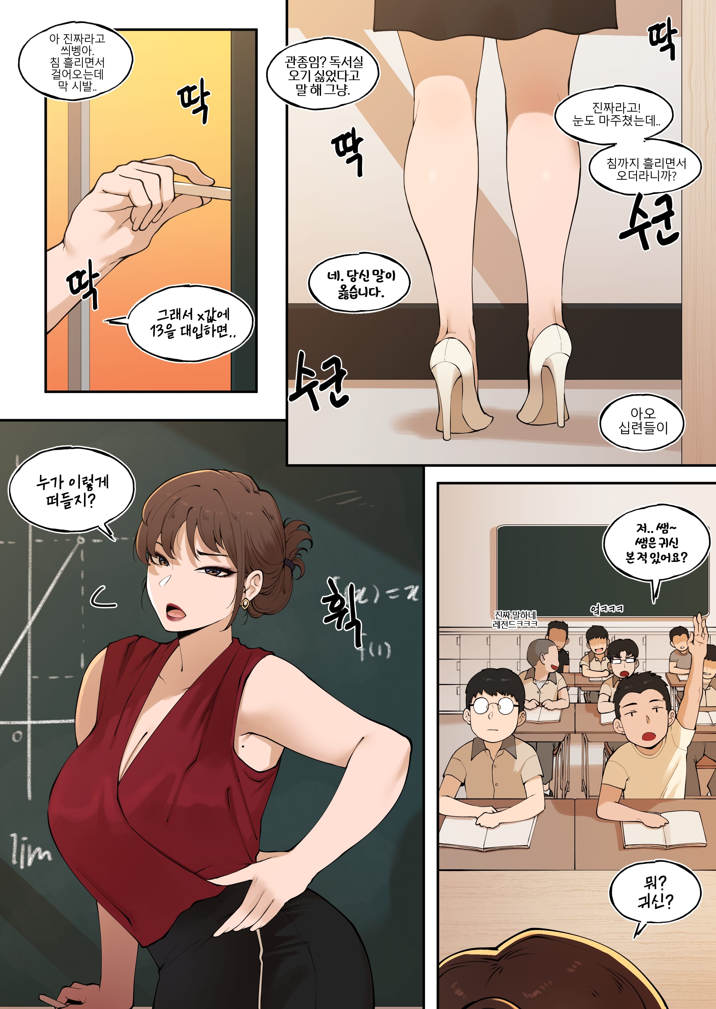 Tutor’s Grace [ABBB] Chapter 2 - Page 39