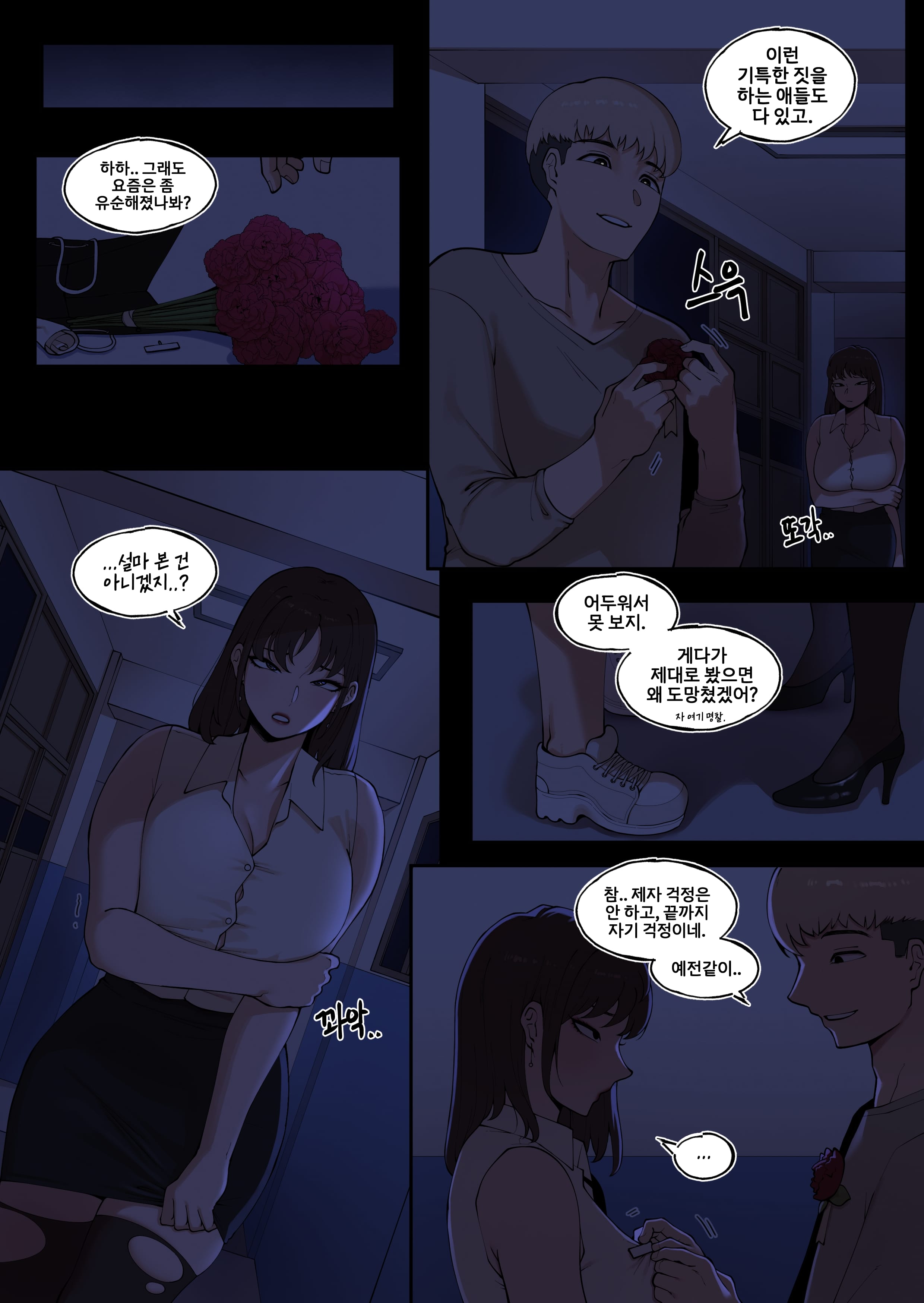 Tutor’s Grace [ABBB] Chapter 2 - Page 41