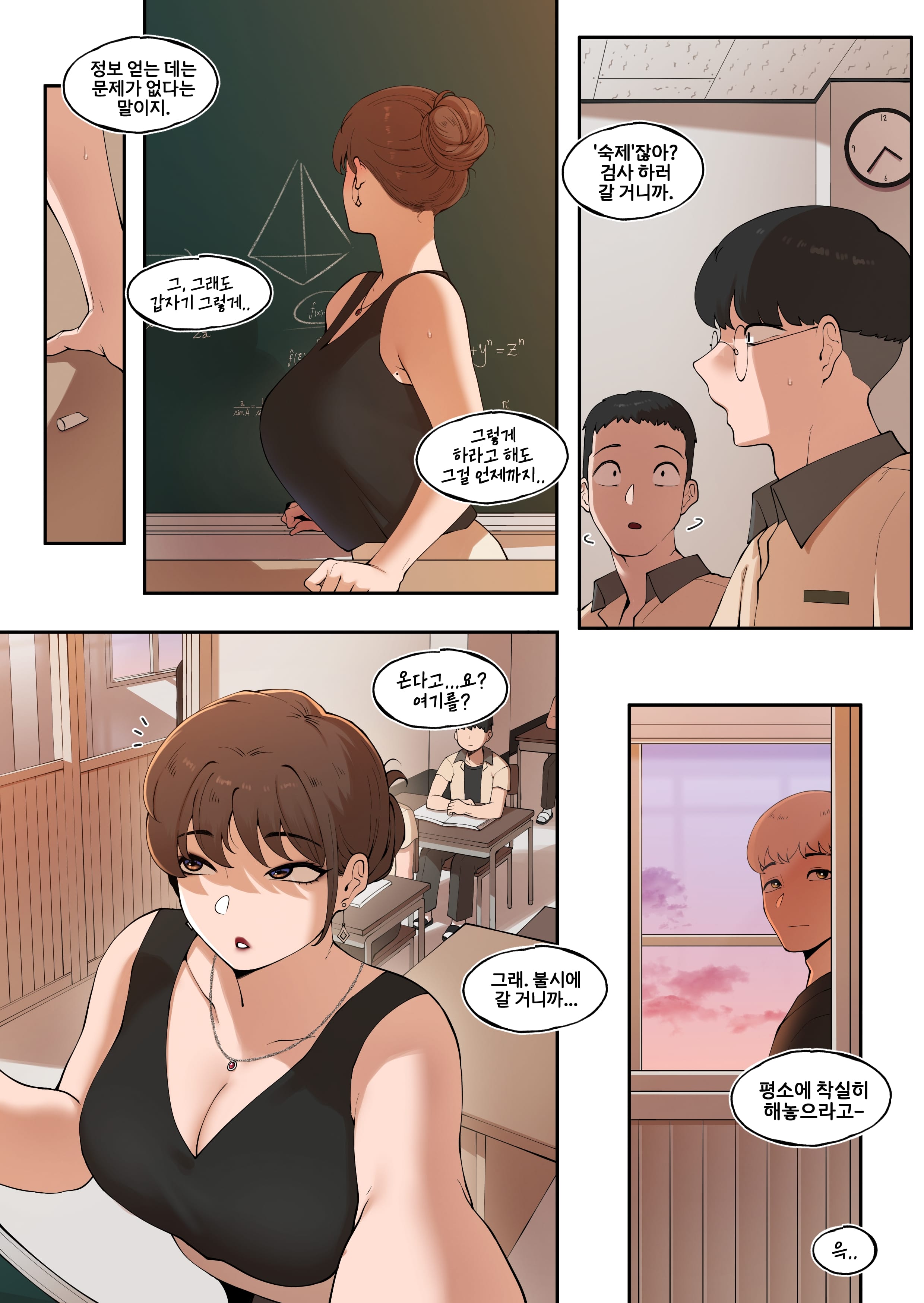 Tutor’s Grace [ABBB] Chapter 2 - Page 49