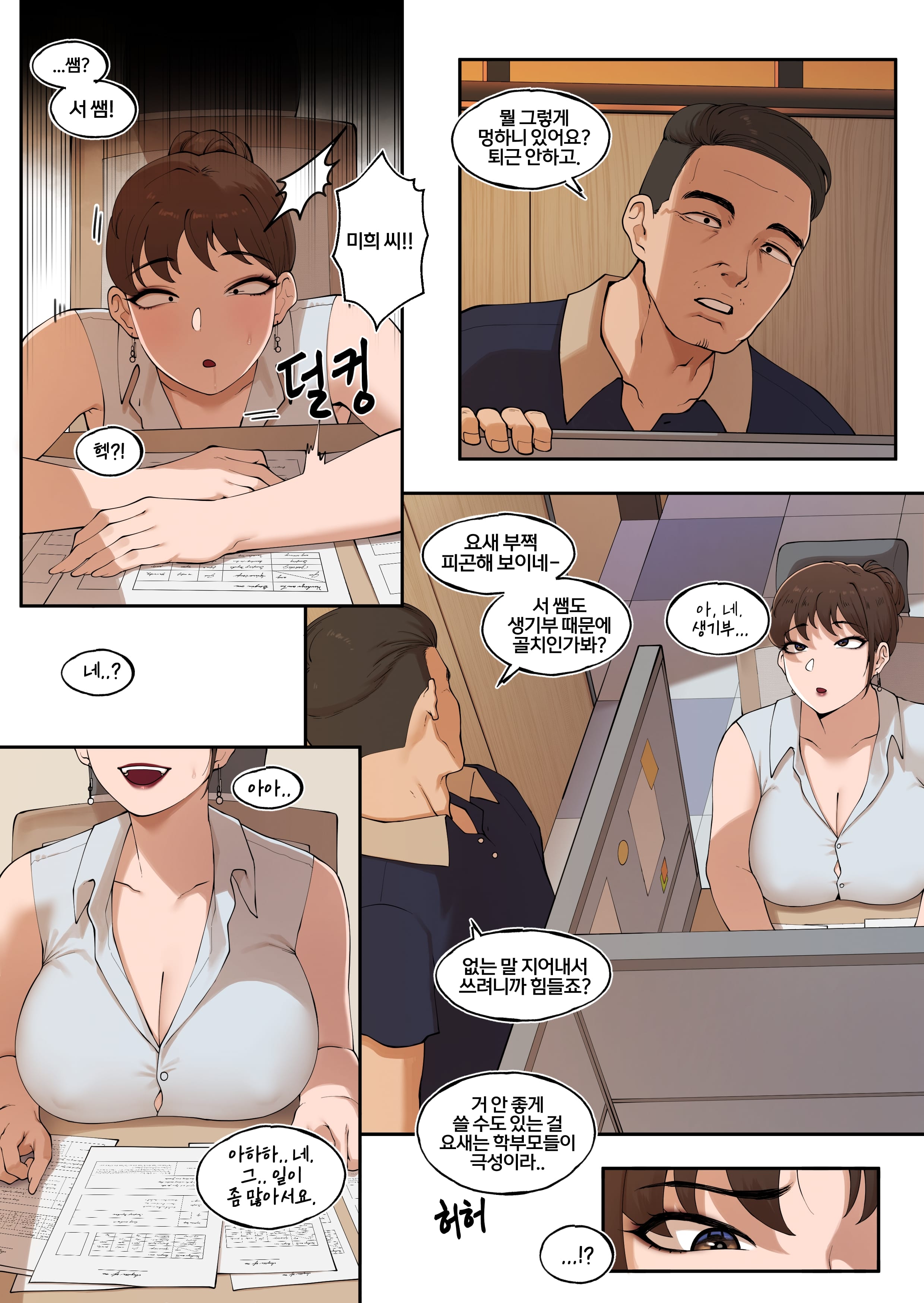 Tutor’s Grace [ABBB] Chapter 2 - Page 63